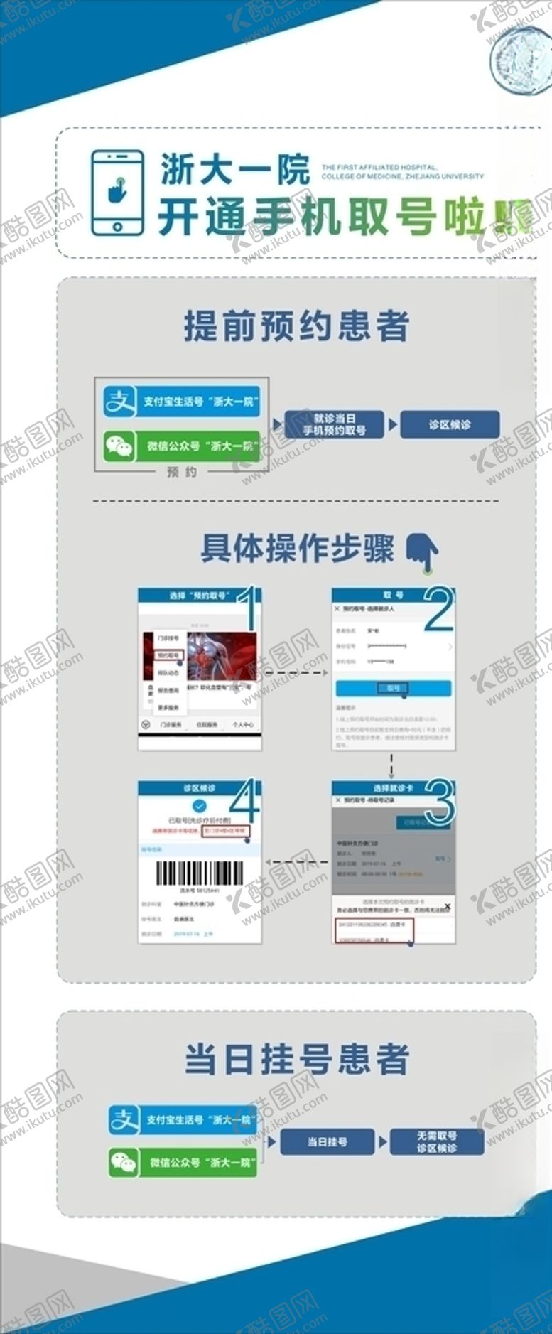 编号：60001506190845374455【酷图网】源文件下载-时尚简约展架