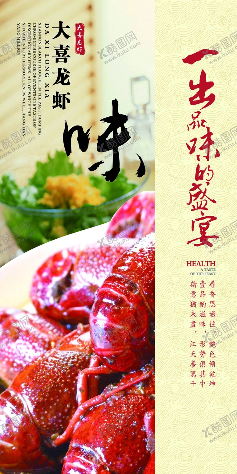 编号：87144106260542007596【酷图网】源文件下载-美食海报