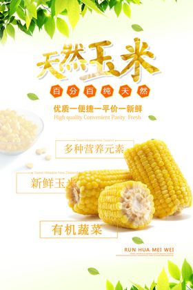 蔬菜