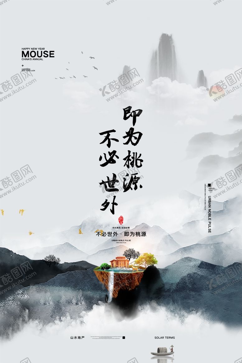 编号：45889509192006475592【酷图网】源文件下载-中式大气地产楼盘海报