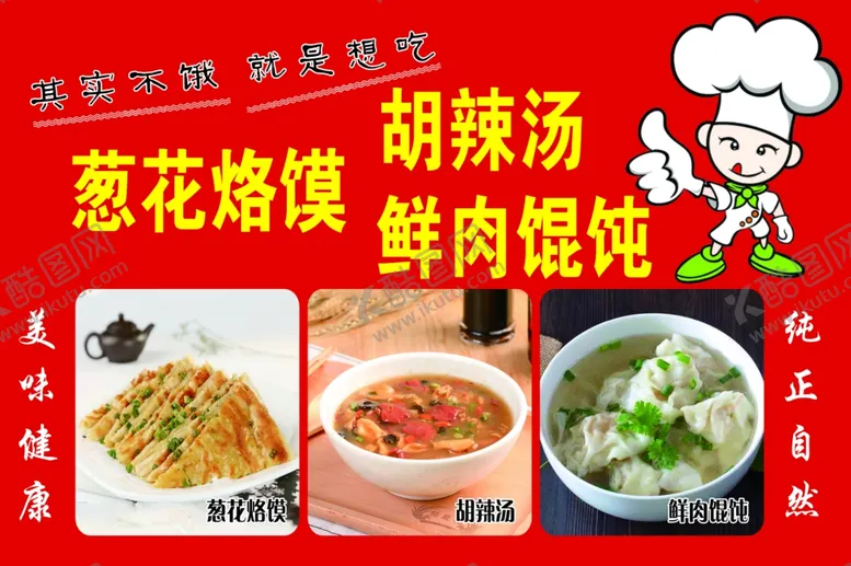 编号：67961406270521225887【酷图网】源文件下载-早餐店