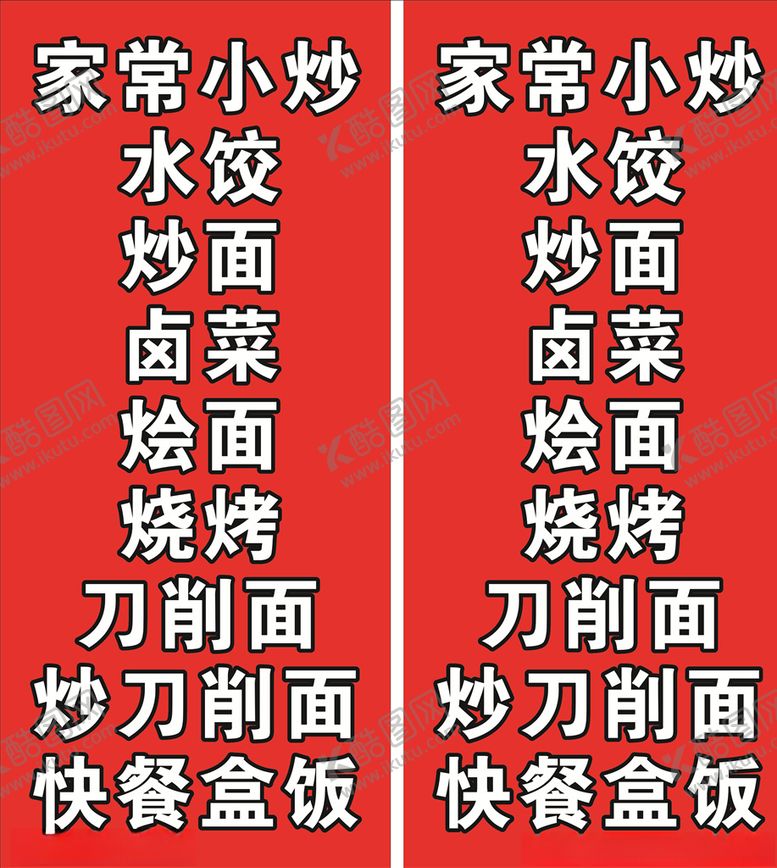 编号：28834010142218041149【酷图网】源文件下载-灯箱饭店小吃美食
