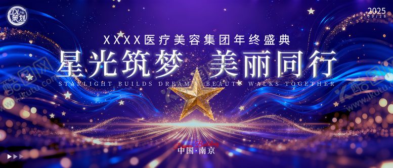 编号：15519511161447381429【酷图网】源文件下载-医美展板