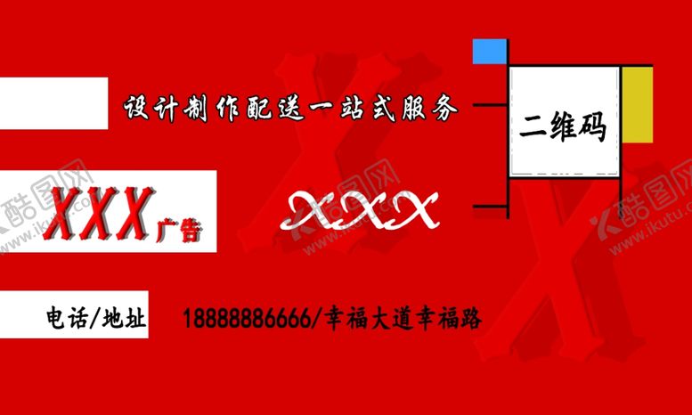 编号：68029605131905111850【酷图网】源文件下载-广告公司名片卡片VIP卡高端