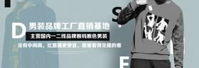 男装促销海报