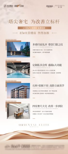 热势加推海报