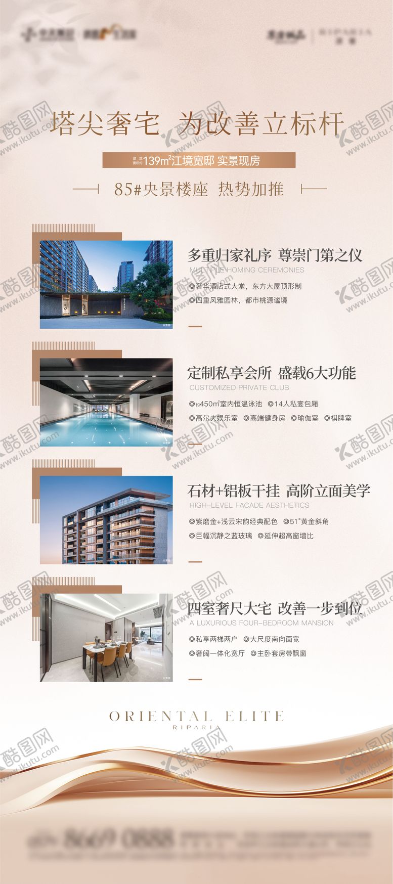 编号：25142710221454224732【酷图网】源文件下载-地产热势加推展架