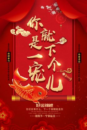 锦鲤插画卡通国风古风中式背景