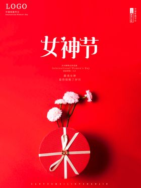 清透补水女神节PSD