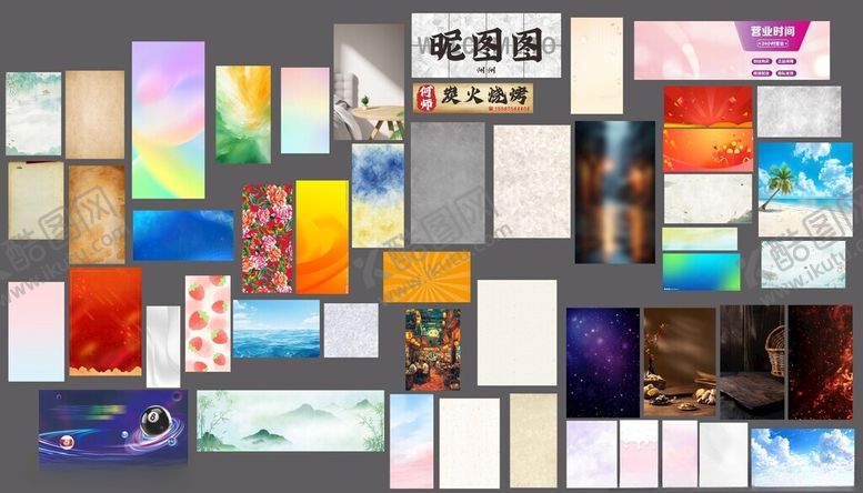 编号：87562504241945392870【酷图网】源文件下载-各种背景