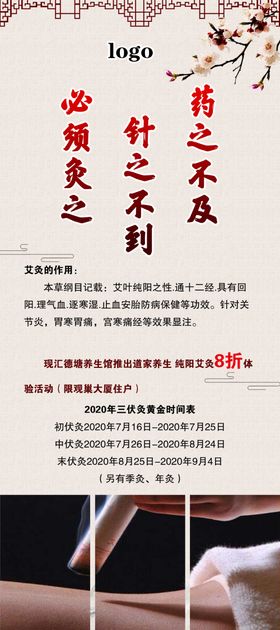 艾灸展架
