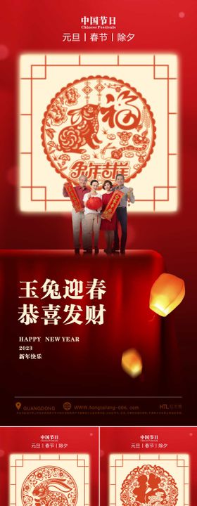 新年春节元宵中国风灯笼