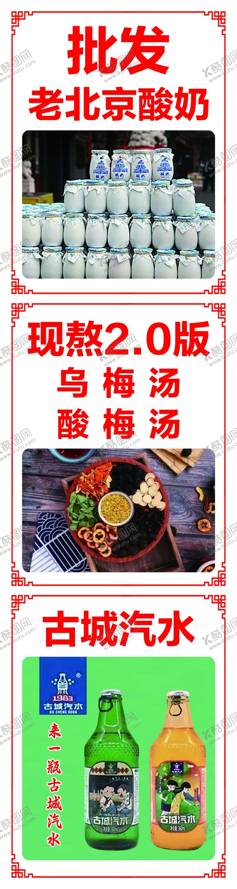 编号：60472902151854012947【酷图网】源文件下载-汽水