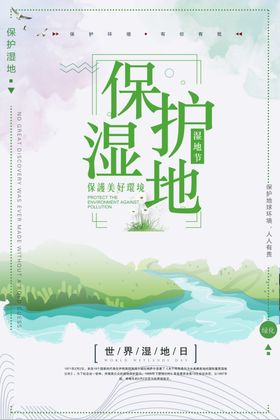 芦竹湿地效果图