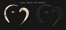 心形