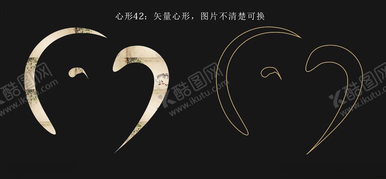 编号：99856006271140497249【酷图网】源文件下载-心形