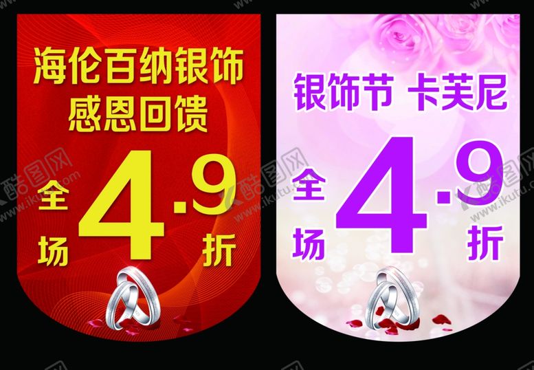 编号：33315407131436432702【酷图网】源文件下载-银饰节吊旗