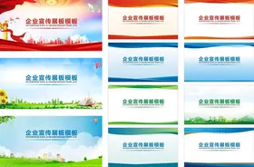 展板背景