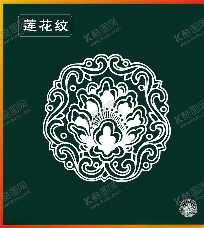 编号：39681710061004152484【酷图网】源文件下载-莲花纹