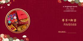 新年餐券