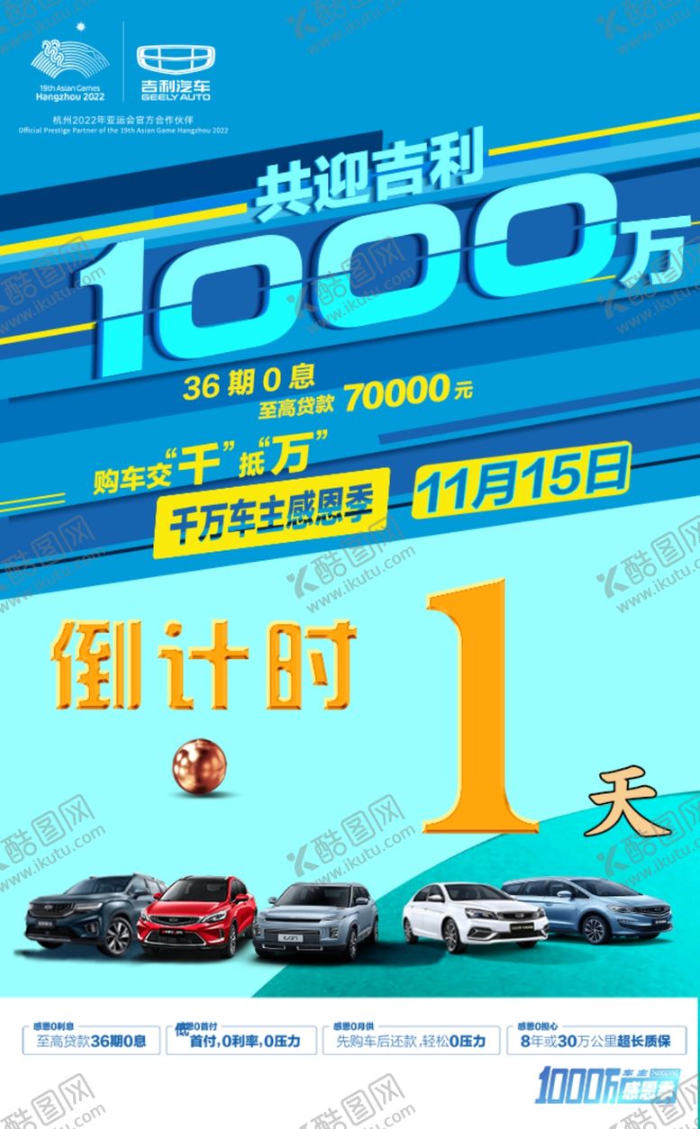 编号：65541710051739479003【酷图网】源文件下载-倒计时