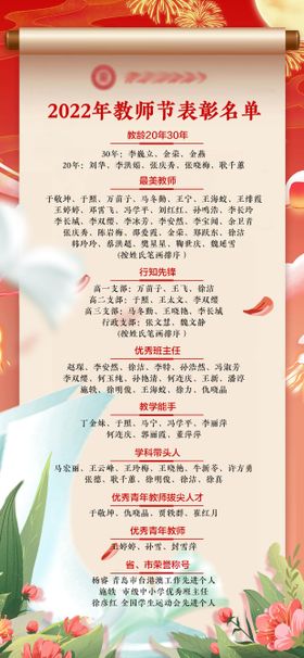 教师节读书书籍学校海报