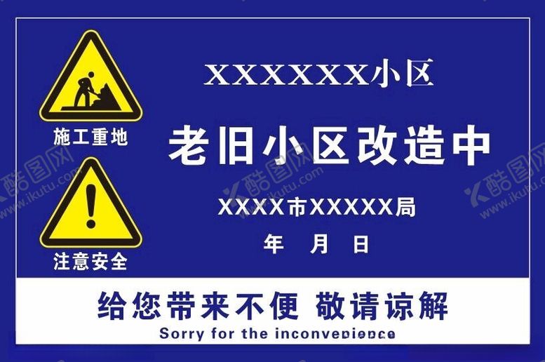 编号：27253812081937087073【酷图网】源文件下载-老旧小区改造中