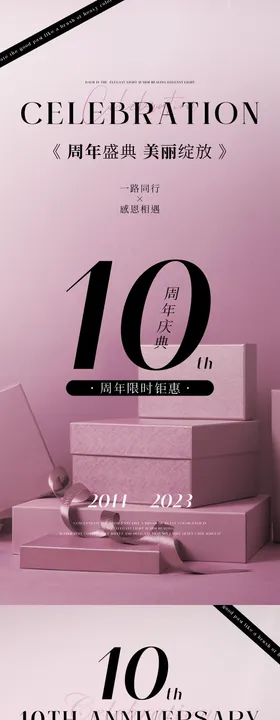 周年庆卡项