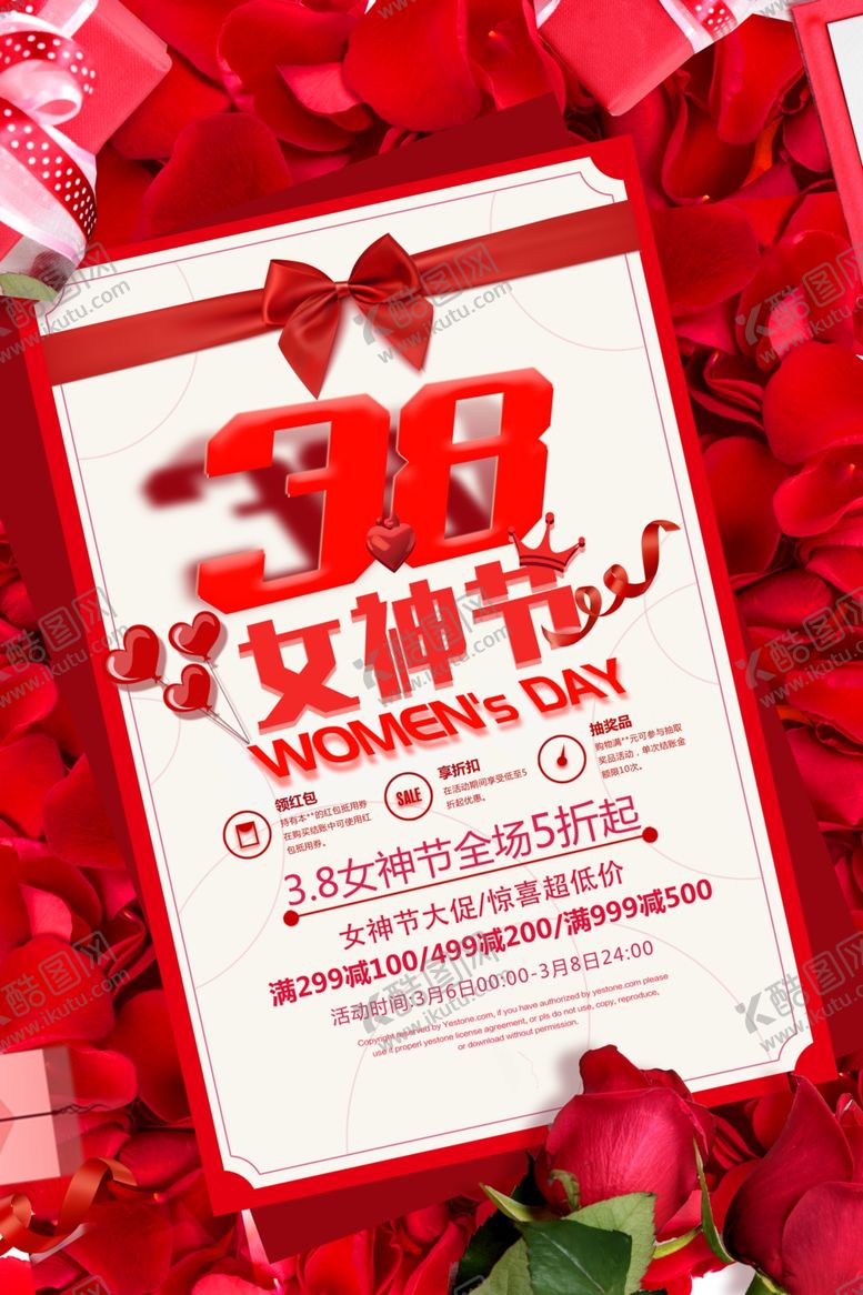 编号：91178312292034202787【酷图网】源文件下载-女神节模板