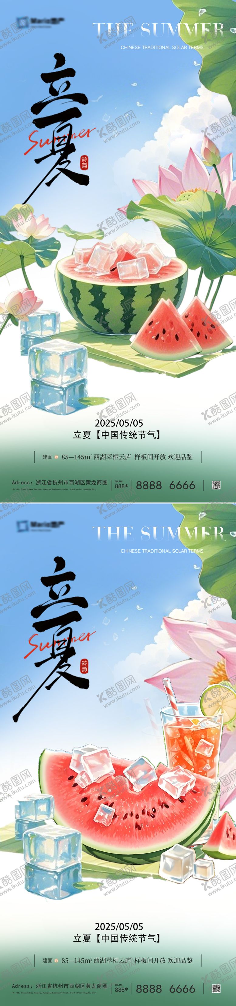 编号：80691105032014543159【酷图网】源文件下载-立夏节气海报