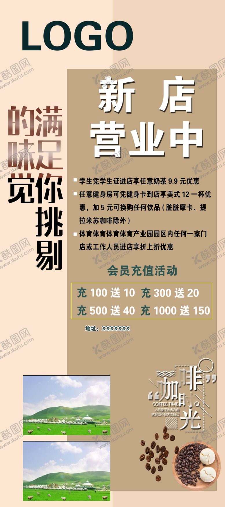 编号：52797007140721496036【酷图网】源文件下载-咖啡海报