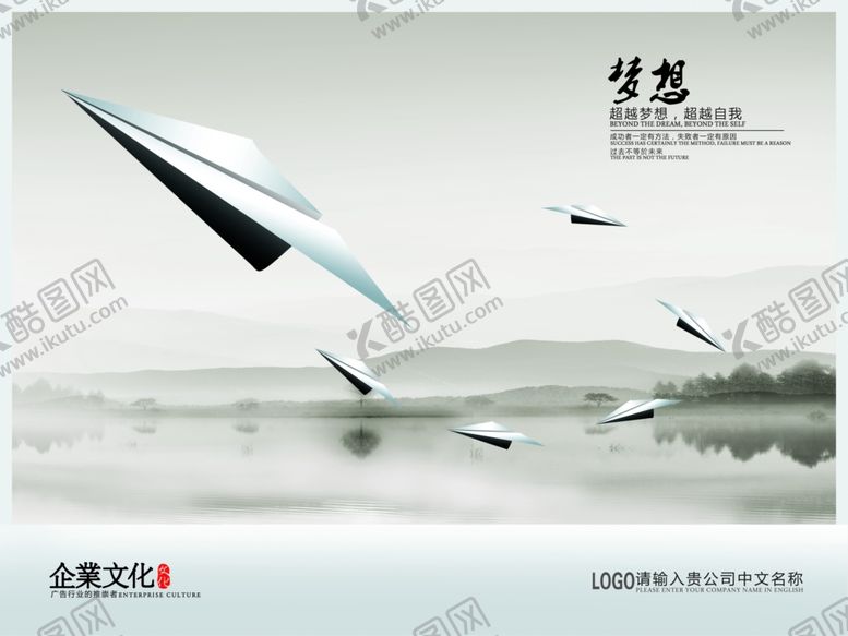 编号：90220507071947329409【酷图网】源文件下载-梦想