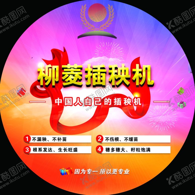 编号：42222809240821431522【酷图网】源文件下载-展会地贴