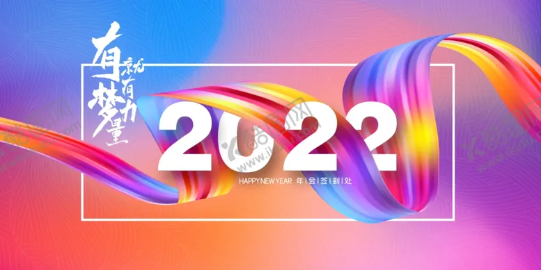 编号：39861901132242559604【酷图网】源文件下载-年会背景