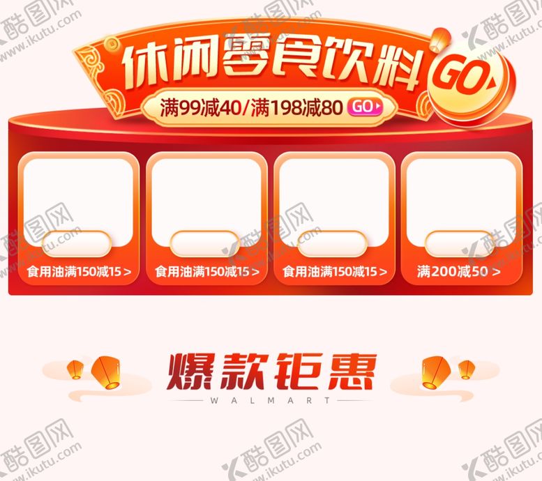 编号：85300001201746357606【酷图网】源文件下载-年终活动点击异性模块