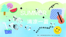 夏天你好活动背景唯美清凉日促销背景