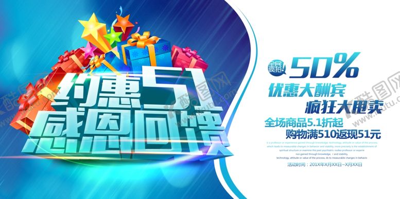 编号：77927509101144018817【酷图网】源文件下载-超市海报