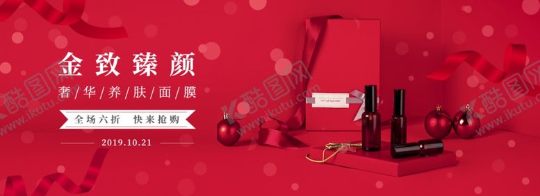 编号：33210404250352375997【酷图网】源文件下载-金秋盛惠促销场景展示