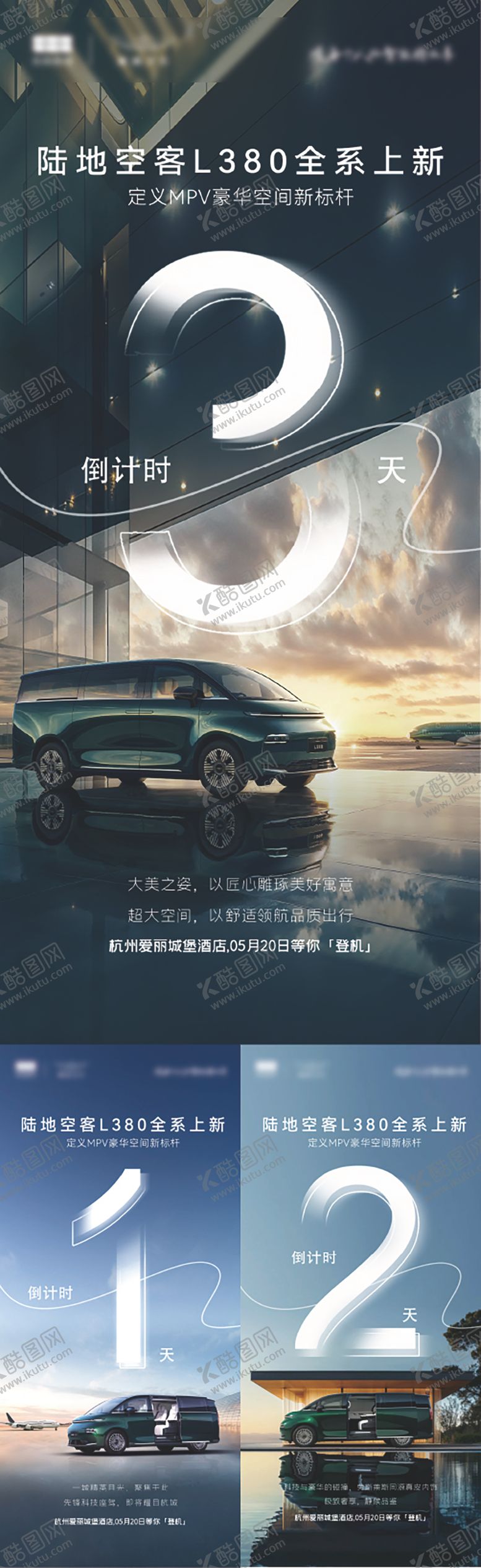 编号：19050008022320203148【酷图网】源文件下载-倒计时活动海报