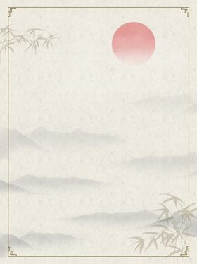 水墨画图片山水风景中国风
