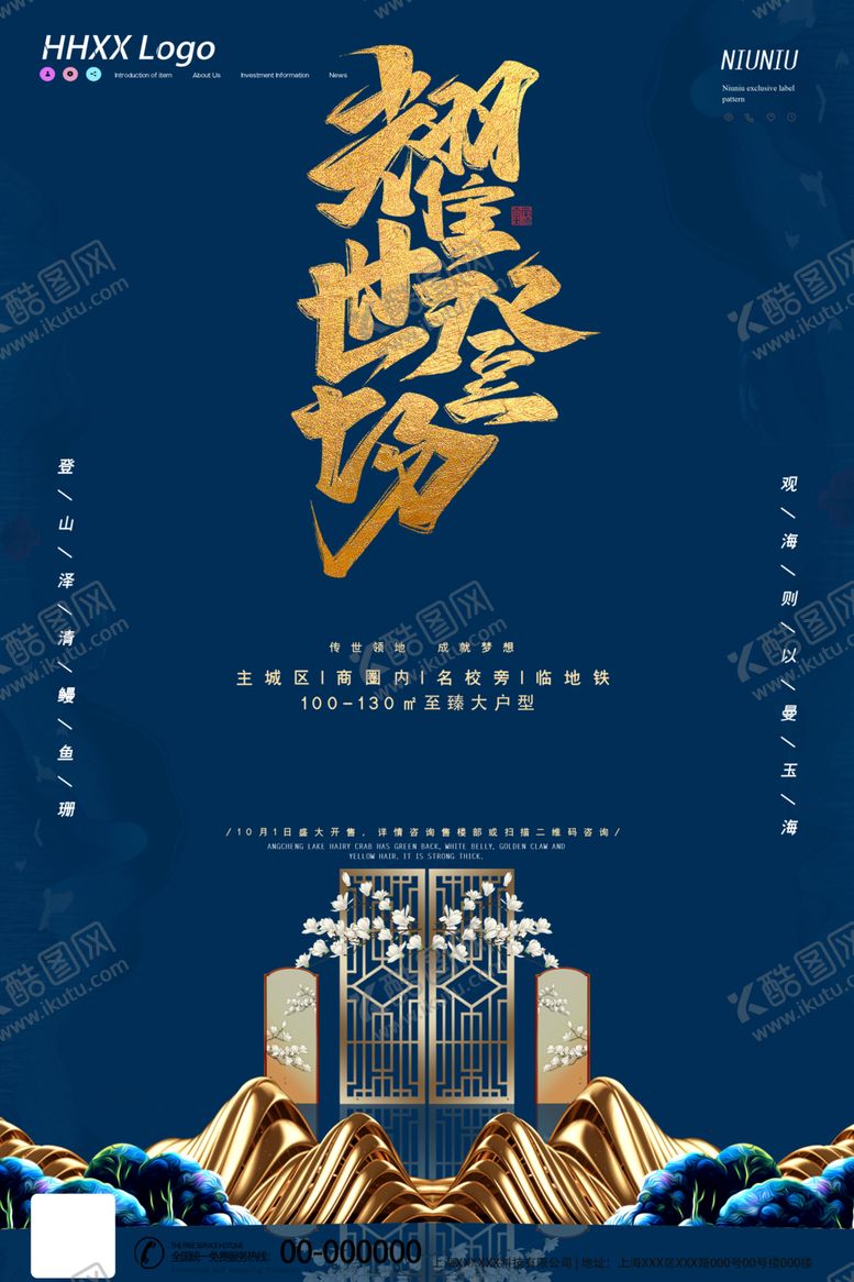 编号：26313605150920574353【酷图网】源文件下载-地产