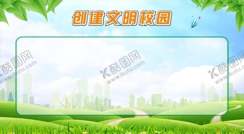 编号：50145101260128073192【酷图网】源文件下载-卡通背景