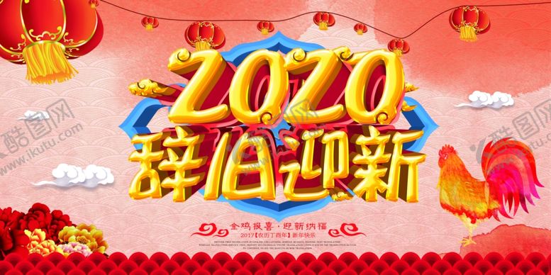 编号：26344706290215226516【酷图网】源文件下载-年会海报