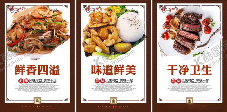 编号：10880802150450184714【酷图网】源文件下载-食堂文化