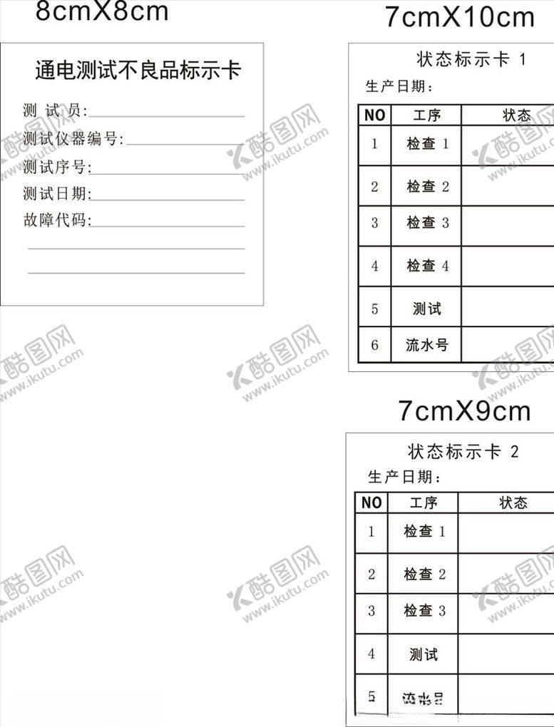 编号：39813209090422176734【酷图网】源文件下载-不良品标示卡