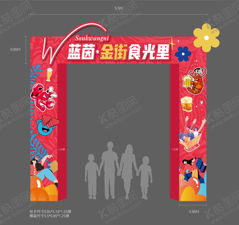 编号：97105309272139462940【酷图网】源文件下载-商业龙门架