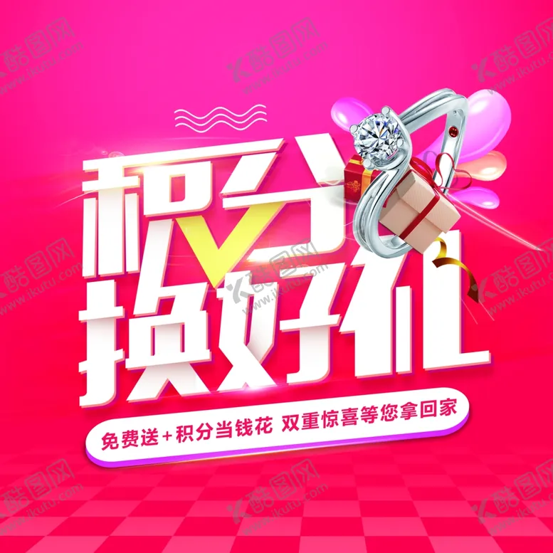 编号：78576605010216031471【酷图网】源文件下载-积分换好礼