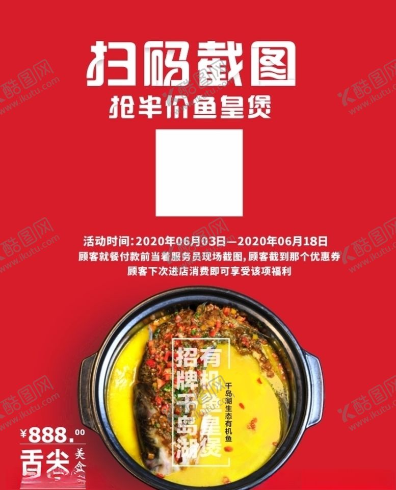 编号：93122109190903175872【酷图网】源文件下载-活动海报