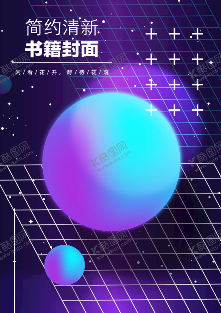 编号：79256409112210250264【酷图网】源文件下载-几何图形封面