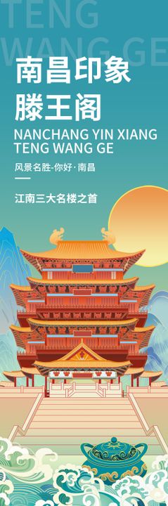 临沂天上王城旅游海报